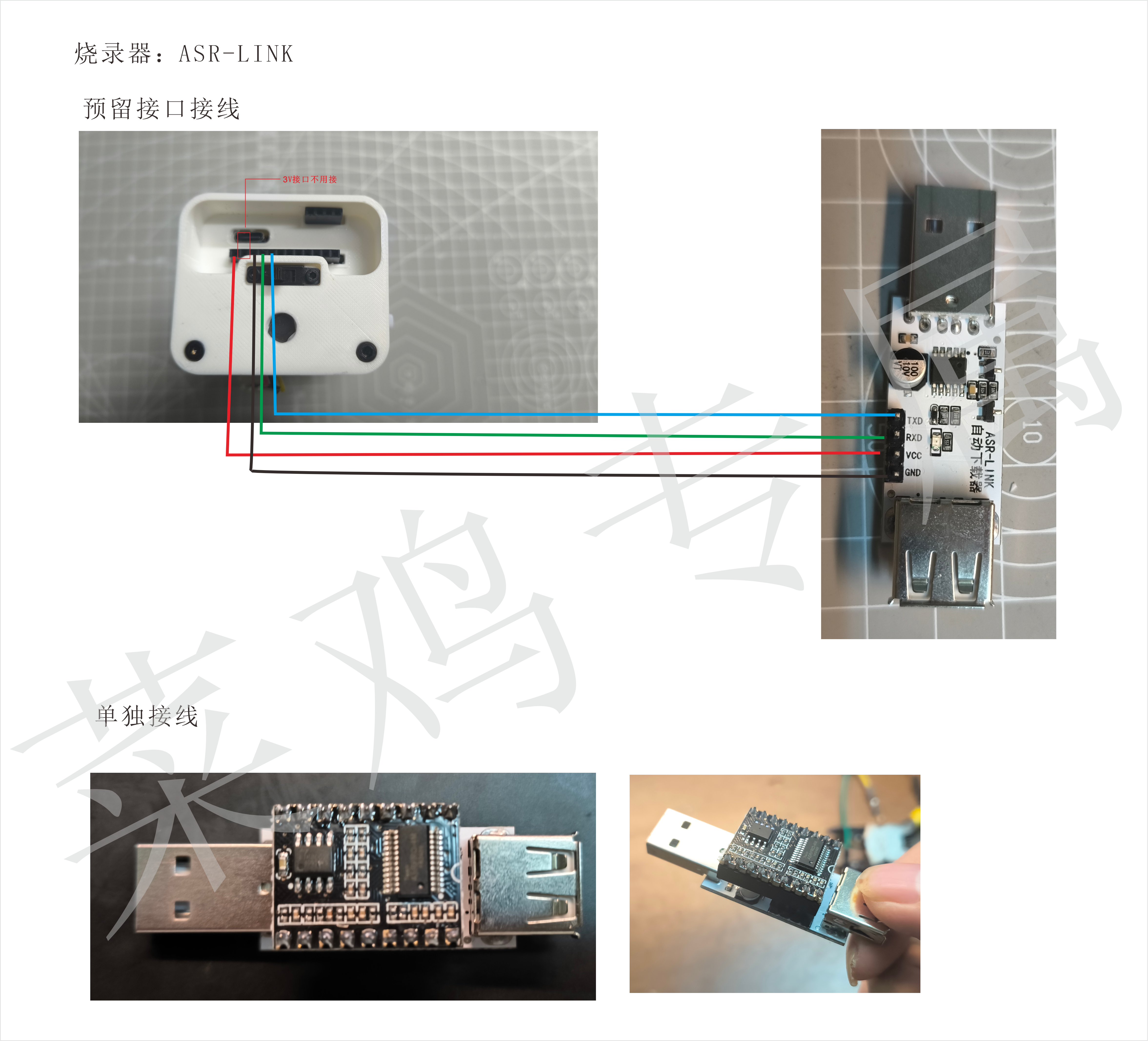 烧录教程