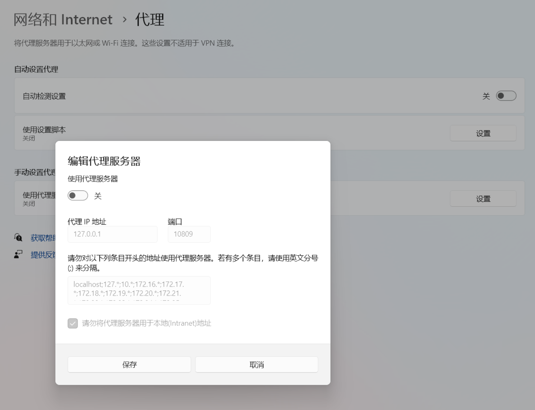 系统设置界面